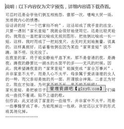 表現(xiàn)父母特點(diǎn)作文開(kāi)頭