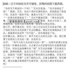 以我敬佩的一個(gè)人媽媽的作文開(kāi)頭結(jié)尾