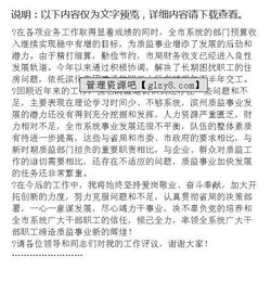 局長(zhǎng)個(gè)人述職報(bào)告范文(局長(zhǎng)個(gè)人述職報(bào)告范文)