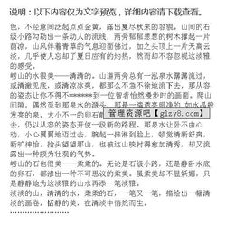嶗山作文開(kāi)頭怎么寫