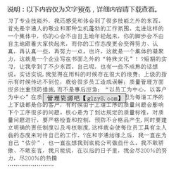 汽車(chē)制造廠實(shí)習(xí)報(bào)告范文(汽車(chē)制造廠實(shí)習(xí)報(bào)告)