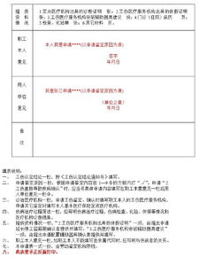 勞動能力鑒定的程序(勞動能力鑒定的基本方法和程序)