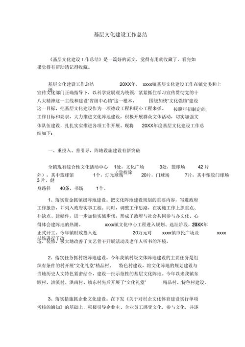 文化專項工作總結(jié)報告(文化扶貧專項工作總結(jié))
