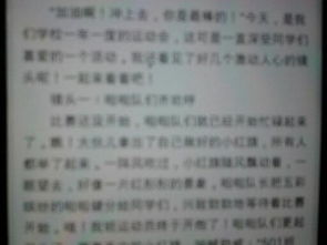 寫一篇關(guān)于運(yùn)動會的600字作文開頭