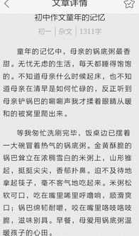 自己被忽略的作文開頭