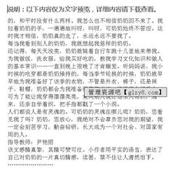 關于奶奶的文藝作文開頭