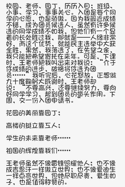 關于普通人作文的開頭怎么寫