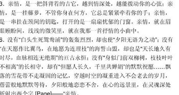 親情美的敘事作文開頭結(jié)尾