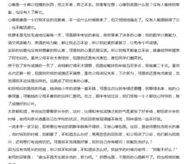 我家的心事作文開頭