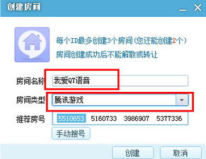 QT語音軟件更新/在線升級(jí) (QT語音的群語音功能 )