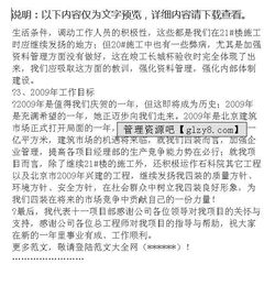 建筑公司年終總結(jié)范文格式(建筑公司年終總結(jié)范文)