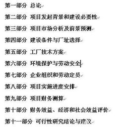 項(xiàng)目建議書和可研報(bào)告的區(qū)別(請(qǐng)示和報(bào)告的區(qū)別)