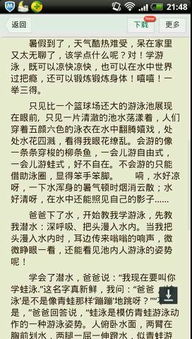 學(xué)游泳的作文500字開頭