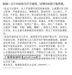臨床實(shí)踐報(bào)告(臨床實(shí)踐報(bào)告)