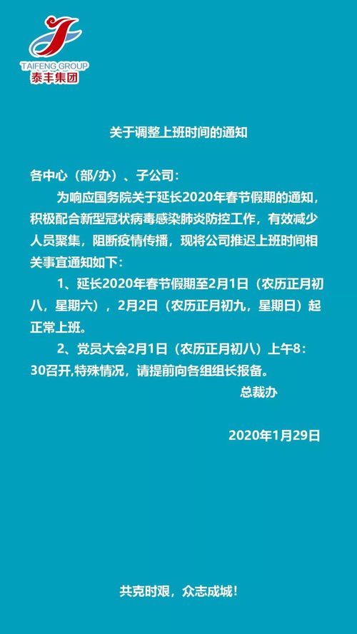關(guān)于工作調(diào)整的通知(關(guān)于領(lǐng)導(dǎo)工作分工調(diào)整的通知)