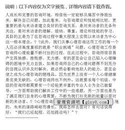 關(guān)于心理咨詢師的個(gè)人分析報(bào)告(心理咨詢師的個(gè)人分析報(bào)告優(yōu)秀范文)