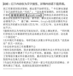 計算機專業(yè)調(diào)查報告(計算機專業(yè)調(diào)查報告)