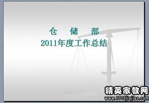 倉庫主管述職報(bào)告(倉庫主管的述職報(bào)告)