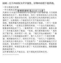 那些令我難忘的瞬間作文的開頭