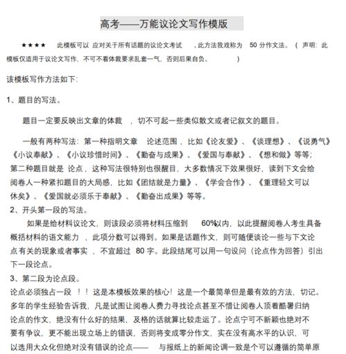 責(zé)任的作文開(kāi)頭100