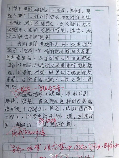 揮之不去的童作文開頭結(jié)尾