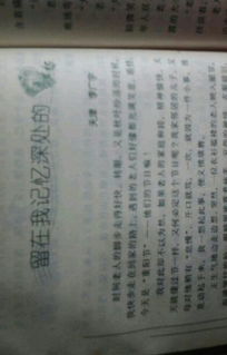 記憶深處的一件往事600字作文開頭
