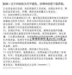 鐵路開題報(bào)告范文(開題報(bào)告的范文)
