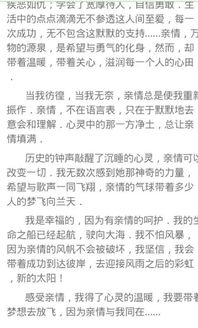 你用溫暖我的心靈作文開(kāi)頭