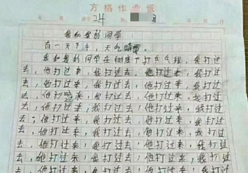 這味道真什么的作文600字作文開頭