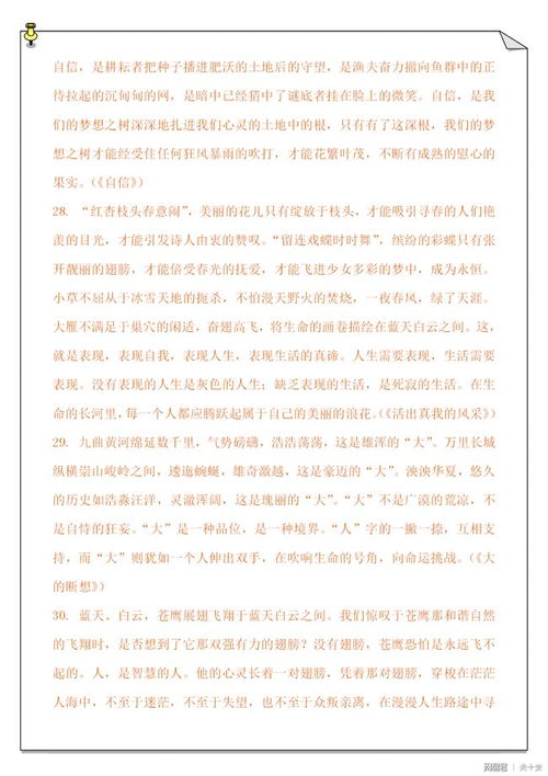 作文,開頭