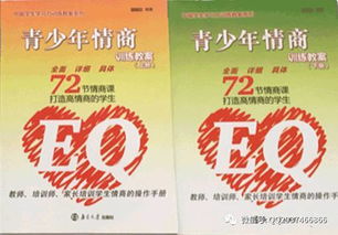 關(guān)于情商如何生存(情商決定職場人如何生存？)