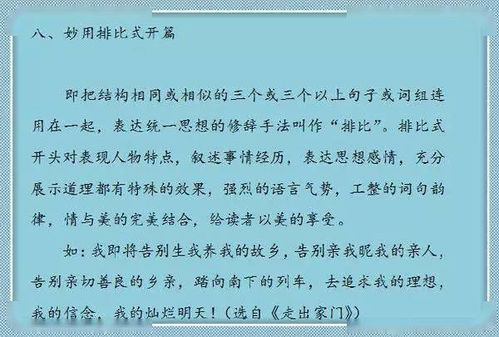 苗族作文的開頭