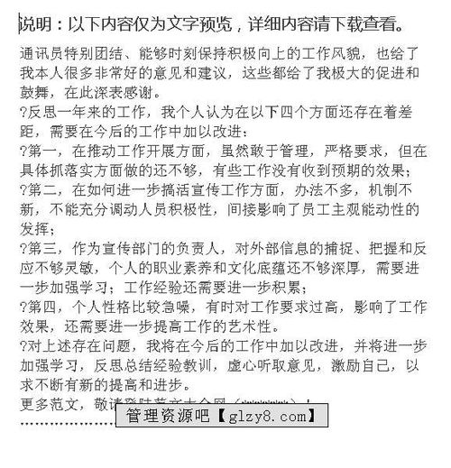 公司宣傳部長(zhǎng)個(gè)人述職報(bào)告范文(公司宣傳部長(zhǎng)個(gè)人述職報(bào)告范文)