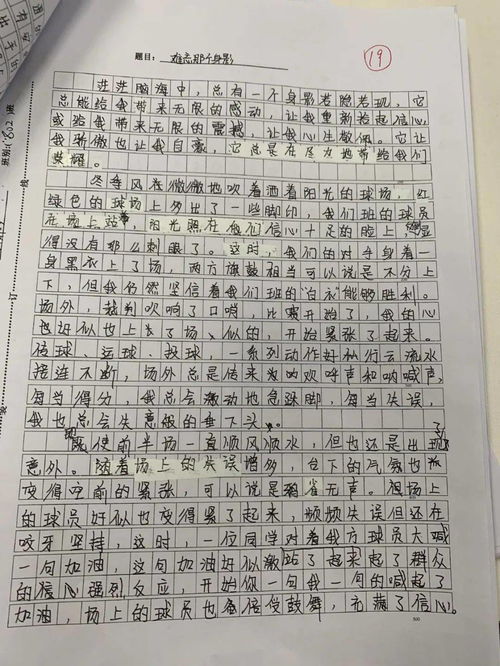 我的書香人生作文800字高中作文開頭