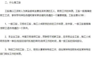 工齡退休新政策，工齡越長，退休工資高？(工齡越長，退休工資高？)