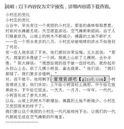 植物物的變化作文開頭