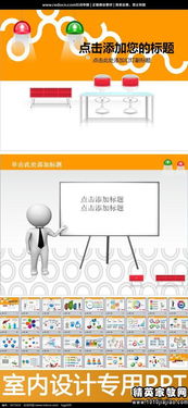 室內設計社會實踐報告(室內設計簡歷)