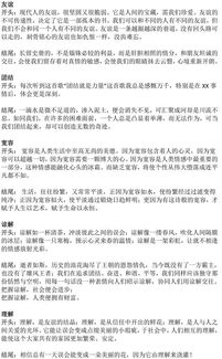 團結(jié)主題的作文開頭結(jié)尾