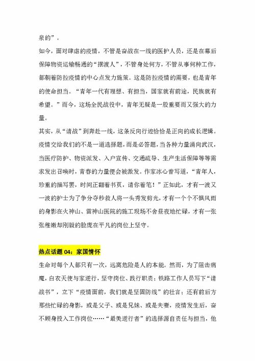 疫情作文開頭結(jié)尾長(zhǎng)的