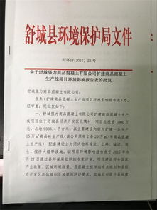 商品混凝土廠家考察報(bào)告(關(guān)于混凝土廠家考察報(bào)告)