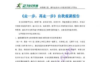 觀課報(bào)告范文(數(shù)學(xué)觀課報(bào)告范文)