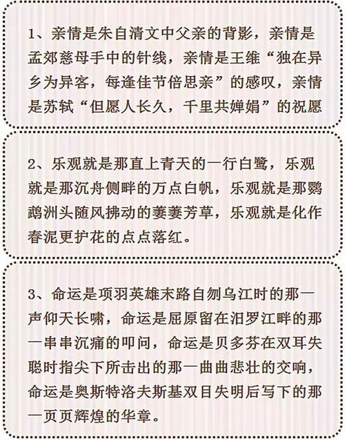 語(yǔ)文游記類作文600字作文開頭