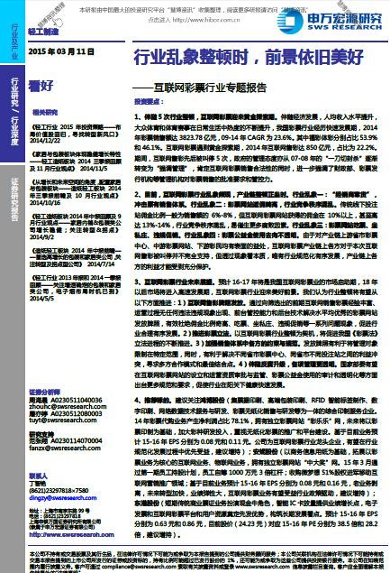 行業(yè)作風(fēng)整頓問(wèn)題報(bào)告(行業(yè)作風(fēng)整頓問(wèn)題報(bào)告)