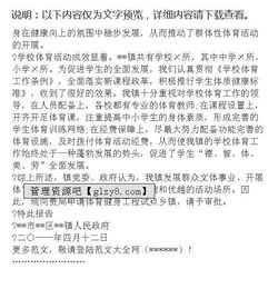 體育器材項(xiàng)目申請(qǐng)報(bào)告(體育器材項(xiàng)目申請(qǐng)報(bào)告范本)