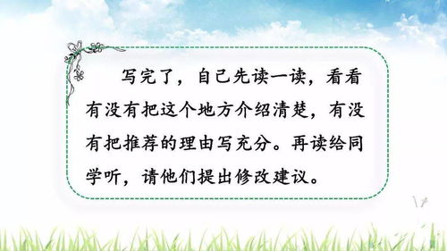 推薦一個好地方開頭優(yōu)秀作文