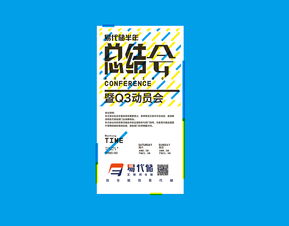 會務工作總結報告(會務工作計劃)