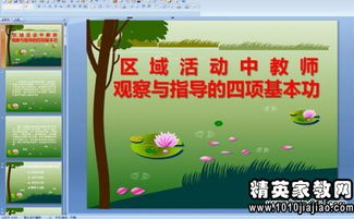 幼兒園區(qū)域角活動反思(區(qū)域角活動小結(jié)和反思)