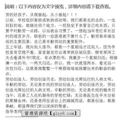 勤勞使我如此美麗作文開頭