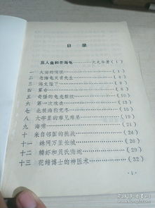 海洋童話作文開(kāi)頭