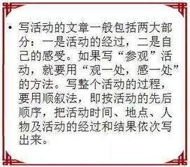 小學(xué)四級(jí)記事優(yōu)秀作文開(kāi)頭結(jié)尾
